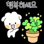 폭신이의 사랑스런 말