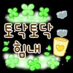 알록달록 긍정 톡 3