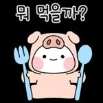 우리 만나! 모두의 귀요미