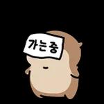 오동통통 서달이 등장! 7 