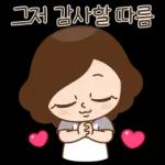 방울맘의 공감능력 만랩템