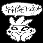 직장인 무무는 일하기 싫어