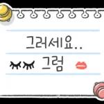 나의 작은 메모 노트 2