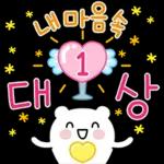 칭찬하러 온 뾰로롱 곰