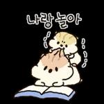 콩닥콩닥 사랑둥이 햄뚜둥이