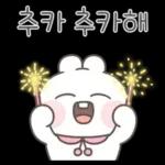 사랑하자! 하자토끼! 8탄