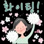 화이팅!많은f