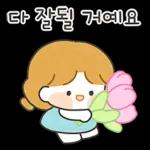 꼬마숙녀 루시의 다정한 메세지 2