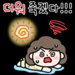 짜릿