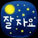 우리들의 블로그 말풍선