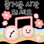 매일쓰는 예쁜 인사말티콘