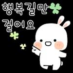 토란이는 행복바라기 4