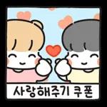 당당!