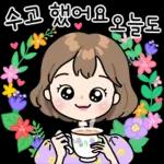 32가지 응원티콘 2 (힙한공주 Ver.)