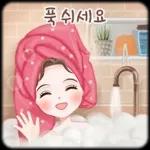 오늘의 예쁜 톡