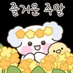 포근 포근 솜댕이 2