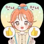 상냥한 미소 톡