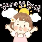 니 때매 돌아삐겠다 (여친)