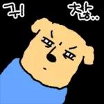 더워도 함께다..의리의 멍커플