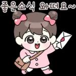 좋은소식 와떠요~