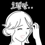 그녀의 눈웃음치는 친절미소 2