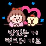 귀욤 다정한 일상톡 2