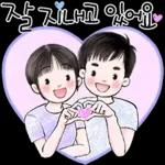 함께라서 넘넘 행복해요.