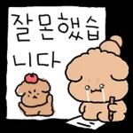 갱상도 갱아지에 사랑고백! 2