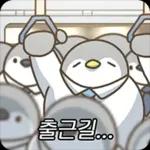 우리는 회사원 티키타카 2