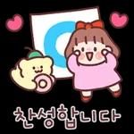 귀욤 다정한 일상톡 2