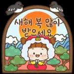 새해에 많이쓰는 예쁜말 인사