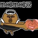 와타시와 못난이 감자쿤