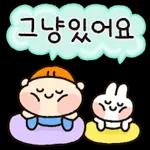 매일쓰는 예쁜 대답티콘