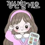포근한 소녀의 포근한 하루 2