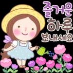 즐거운
열려