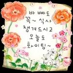서랍 속 빛바랜 손 편지에 꽃 담아