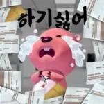 나랑만 밥먹어