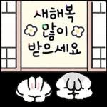 토들이의 행복가득 새해인사