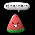 3D 과채친구들