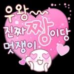 너 참 예의 바르구나? 2