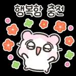 충전중인 햄스터, 햄몽이