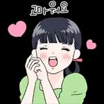 ㅜㅜ!* 내 많이 받? 으세요