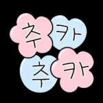 차칸이의 이쁜 리액션