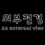 깔끔한 블로그 여행 포스팅용 스티커 2