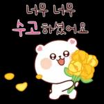 꽃향기 폴폴 잘 날리는 잘곰이