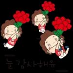 오여사는 사랑둥이