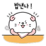 꽁지와옹이는 두근두근