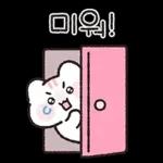 사랑은 반짝인다냥 4 (분냥이.ver)
