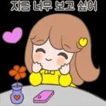 아롱다롱 지금티콘