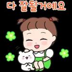 사랑이와 해피톡톡 2